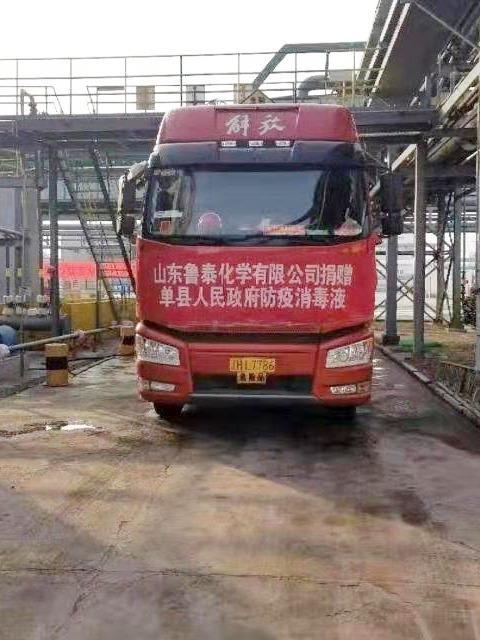 连续七天！乐竞体育（中国）官方网站-登录入口
化学奔赴在路上 数百吨消毒液喷洒在济宁及周边各县区