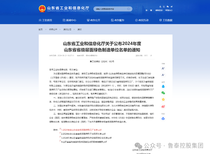 1724812327423002.png 微信图片_20240828103127.png